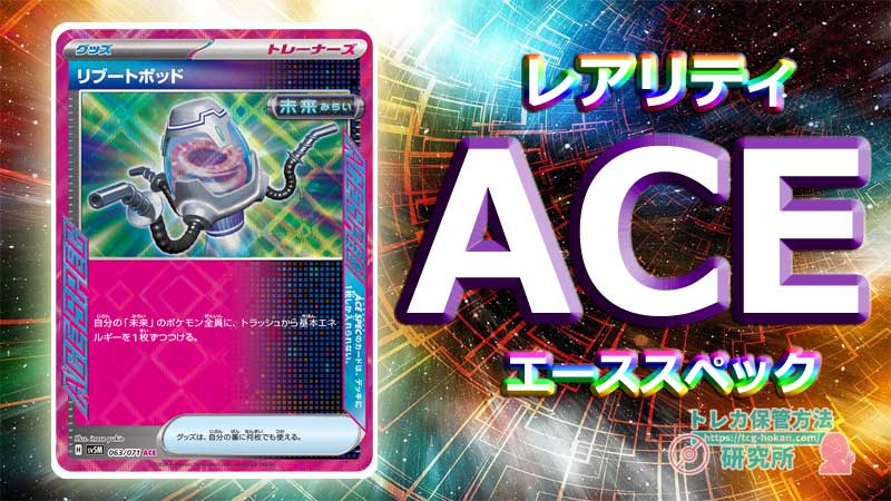 ポケカのレア度の見分け方】ポケモンカードのレアリティ・封入率