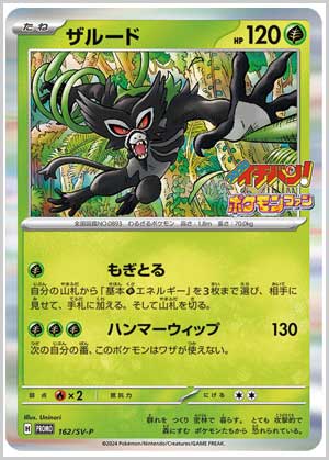 ポケカ雑誌付録情報】「コロコロイチバン！ 2024年7月号」と「ポケモン