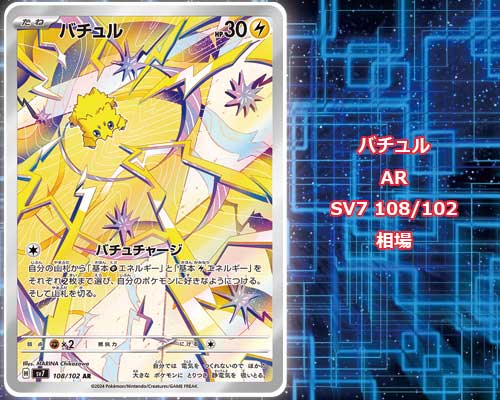 トレ研ポケカ】ステラミラクルの当たりカードは？ランキング/相場/封入