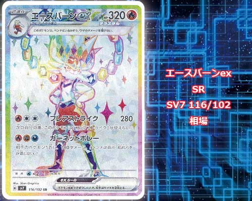 トレ研ポケカ】ステラミラクルの当たりカードは？ランキング/相場/封入