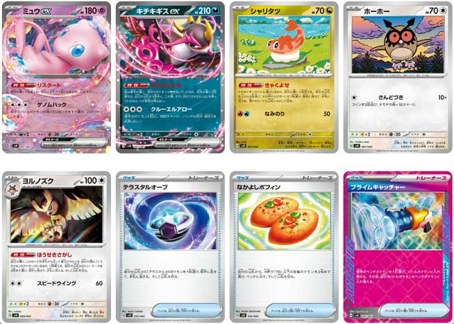 トレ研ポケカ】デッキビルドBOX バトルパートナーズの最新情報/収録