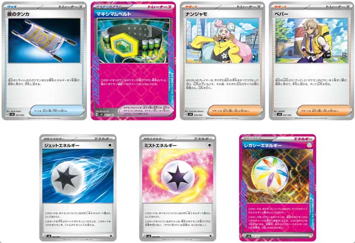 トレ研ポケカ】デッキビルドBOX バトルパートナーズの最新情報/収録