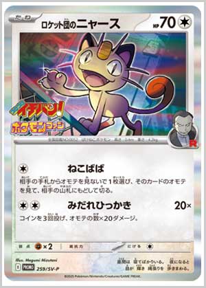 トレ研ポケカ】2025年に入手できるポケモンカードのプロモカード情報