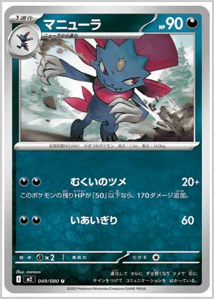 トレ研ポケカ】インフェルノX当たりカードランキング｜相場・封入率