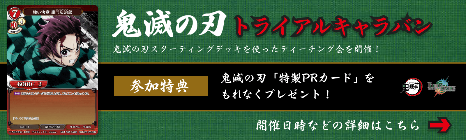 ビルディバイド公式サイト