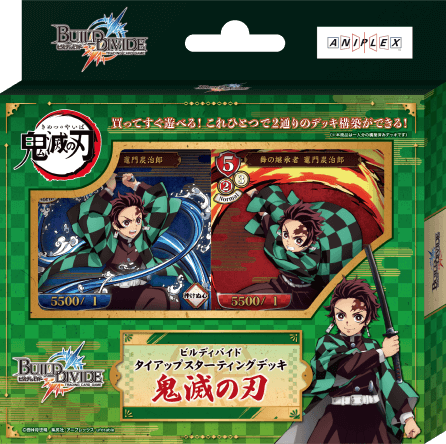 ビルディバイド公式サイト