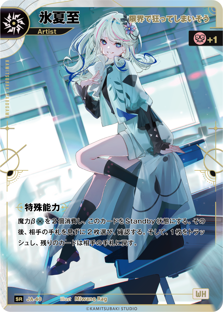 神椿TCG 開演の魔女 4BOX KAMITSUBAKI CARD GAME ブースターパック第4