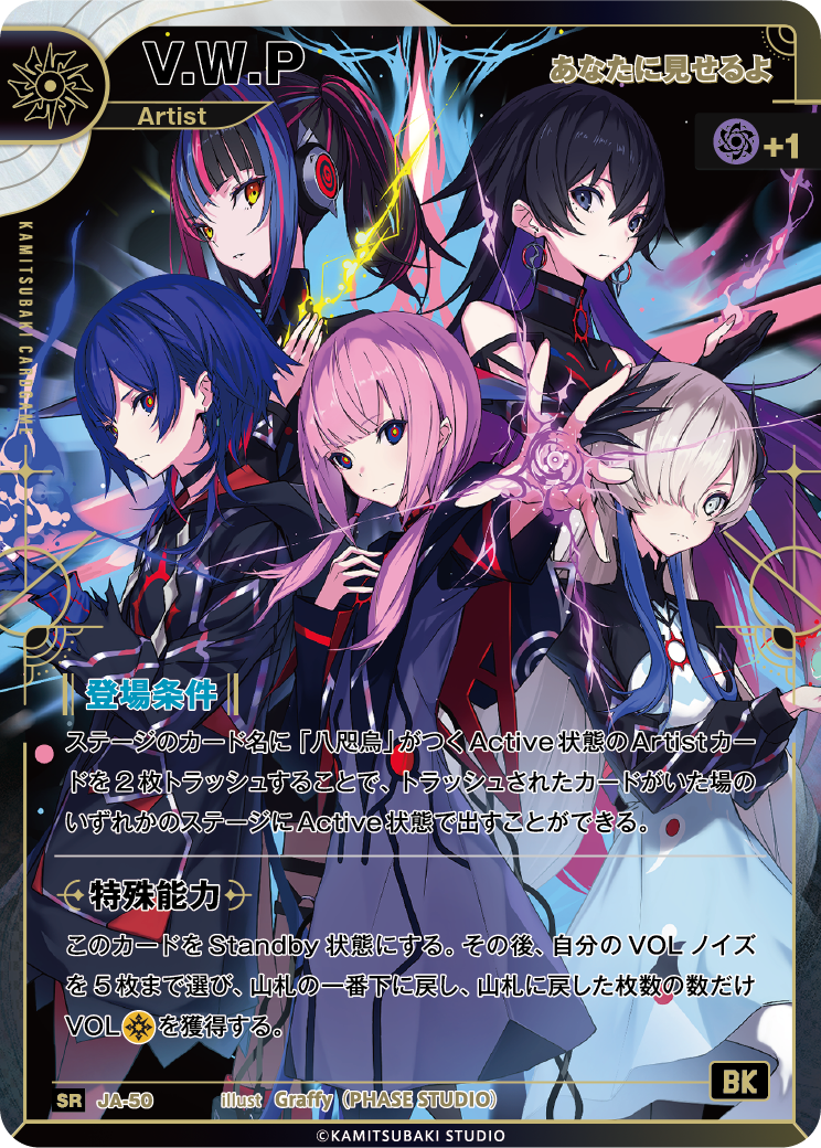 神椿 tcg SR 5種コンプセット開演の魔女 マグネットローダー付き 神椿