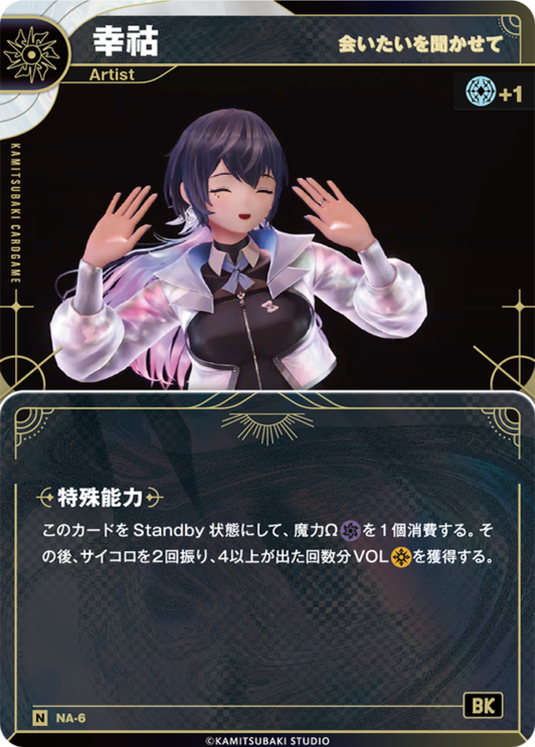 神椿TCG V.W.P あなたに見せるよ SR-S 神椿】【あなたに見せるよ