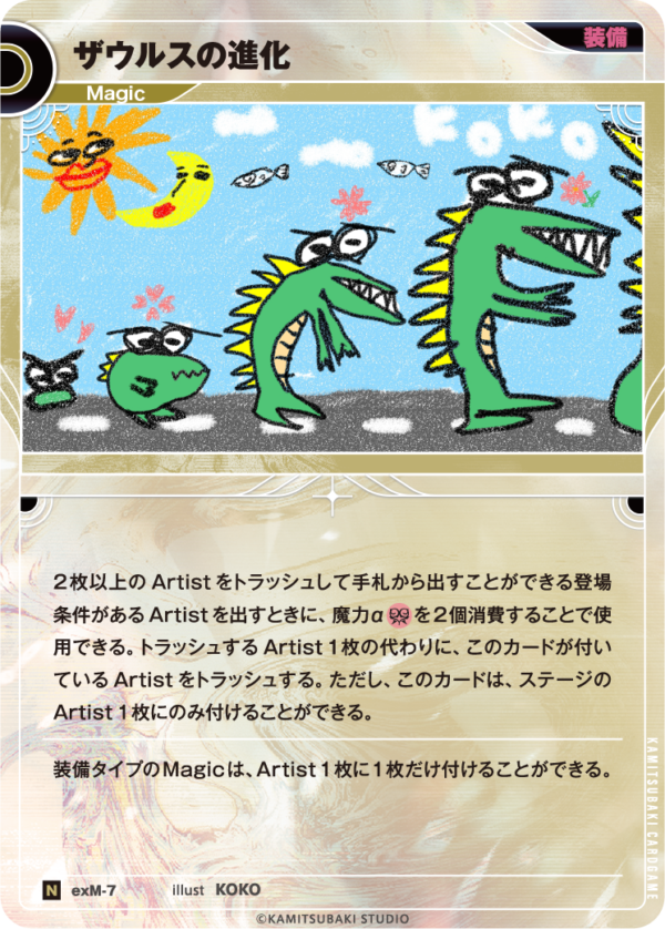 CARD LIST | KAMITSUBAKI CARD GAME公式HP