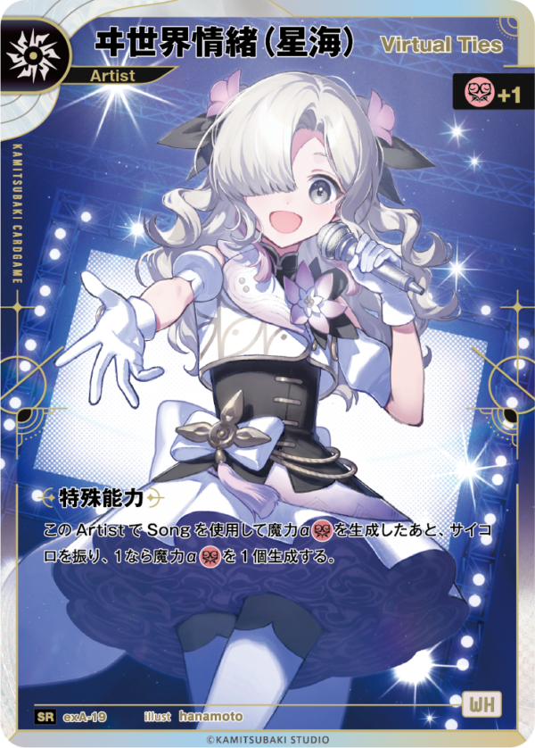 CARD LIST | KAMITSUBAKI CARD GAME公式HP