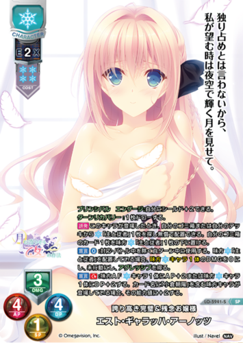 Lycee Overture Ver.Navel 2.0 – TCGMart Express