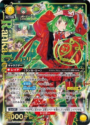 UNION ARENA Booster Macross Series [Reprint] – TCGMart Express