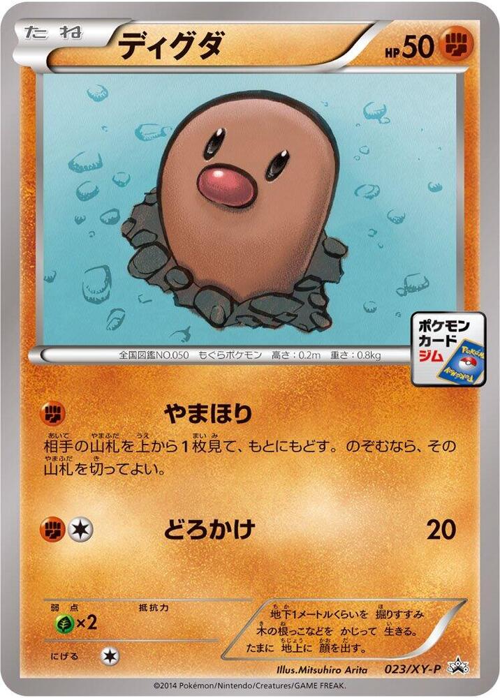 Diglett - 023/XY-P - XY-P: XY Promos - Pokemon Japan - TCGplayer.com