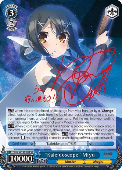 ヴァイスシュヴァルツ プリズマイリヤ Kaleidoscope 美遊 SPサイン SP
