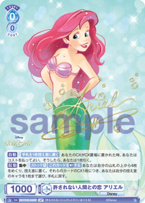 List of Japanese Disney CHARACTERS [Weiss Schwarz Blau] Singles