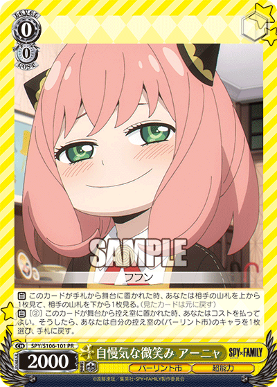 Weiss Schwarz/Spy x Family]Anya, Bragging Smile SPY/S106-101 PR