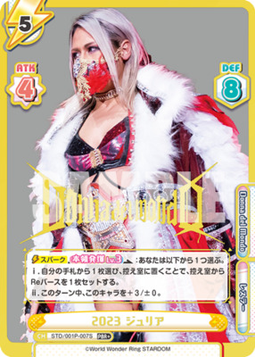 List of Japanese New Japan Pro-Wrestling & STARDOM Premium Booster