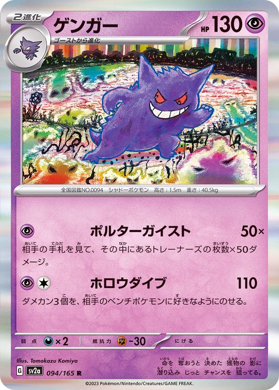 ポケモンカード 中国限定宝石包vol.3 ゲンガー PSA10 連番セット