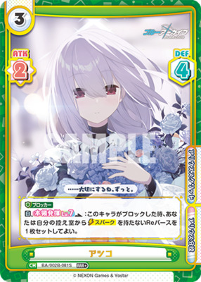 List of Atsuko Hakari | Buy from TCG Republic - Online Shop for