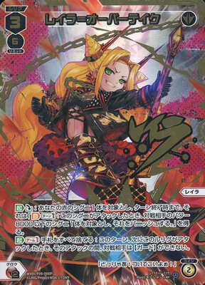 List of Layla | Buy from TCG Republic - Online Shop for Japanese