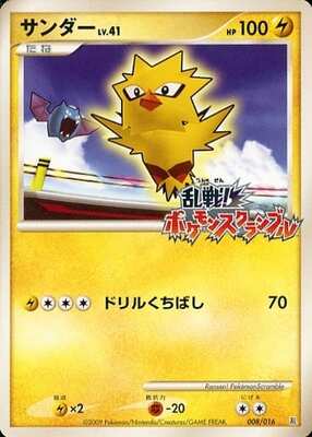 List of Japanese DPt 乱戦!ポケモンスクランブル×ポケモンカード