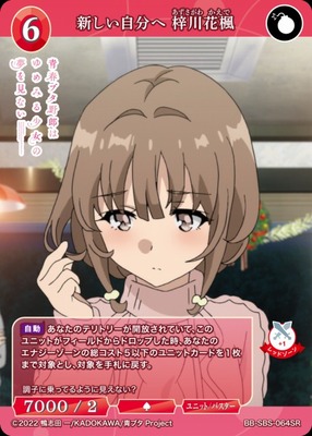List of Kaede Azusagawa(花楓) | Buy from TCG Republic - Online