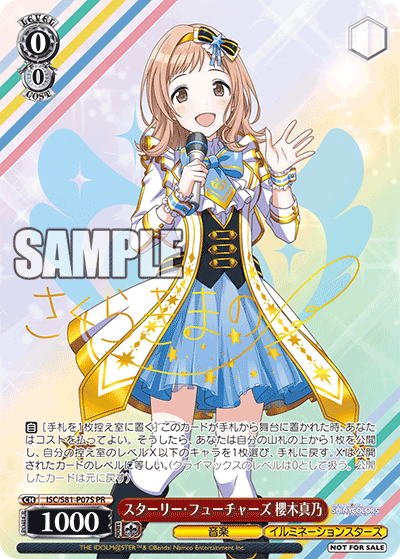 interStellar-Stella 春水真乃 ヴァイスシュヴァルツカード