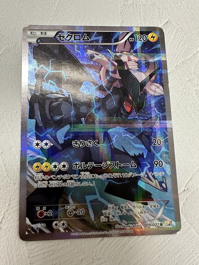 Pokemon Card Game/[CP2] Legendary Shine Collection]【Lightly