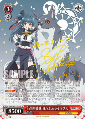List of Japanese Yohane the Parhelion: Sunshine in the Mirror