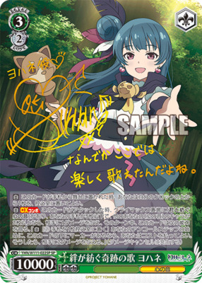 List of Japanese Yohane the Parhelion: Sunshine in the Mirror