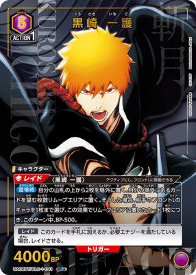 List of Japanese Bleach: Thousand-Year Blood War [UNION ARENA