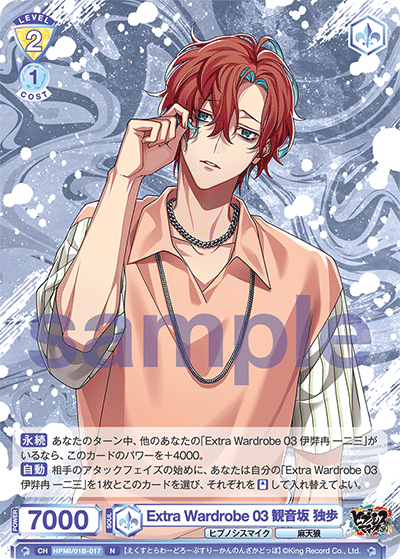 Weiss Schwarz Blau/Hypnosis Mic: Division Rap Battle]Extra