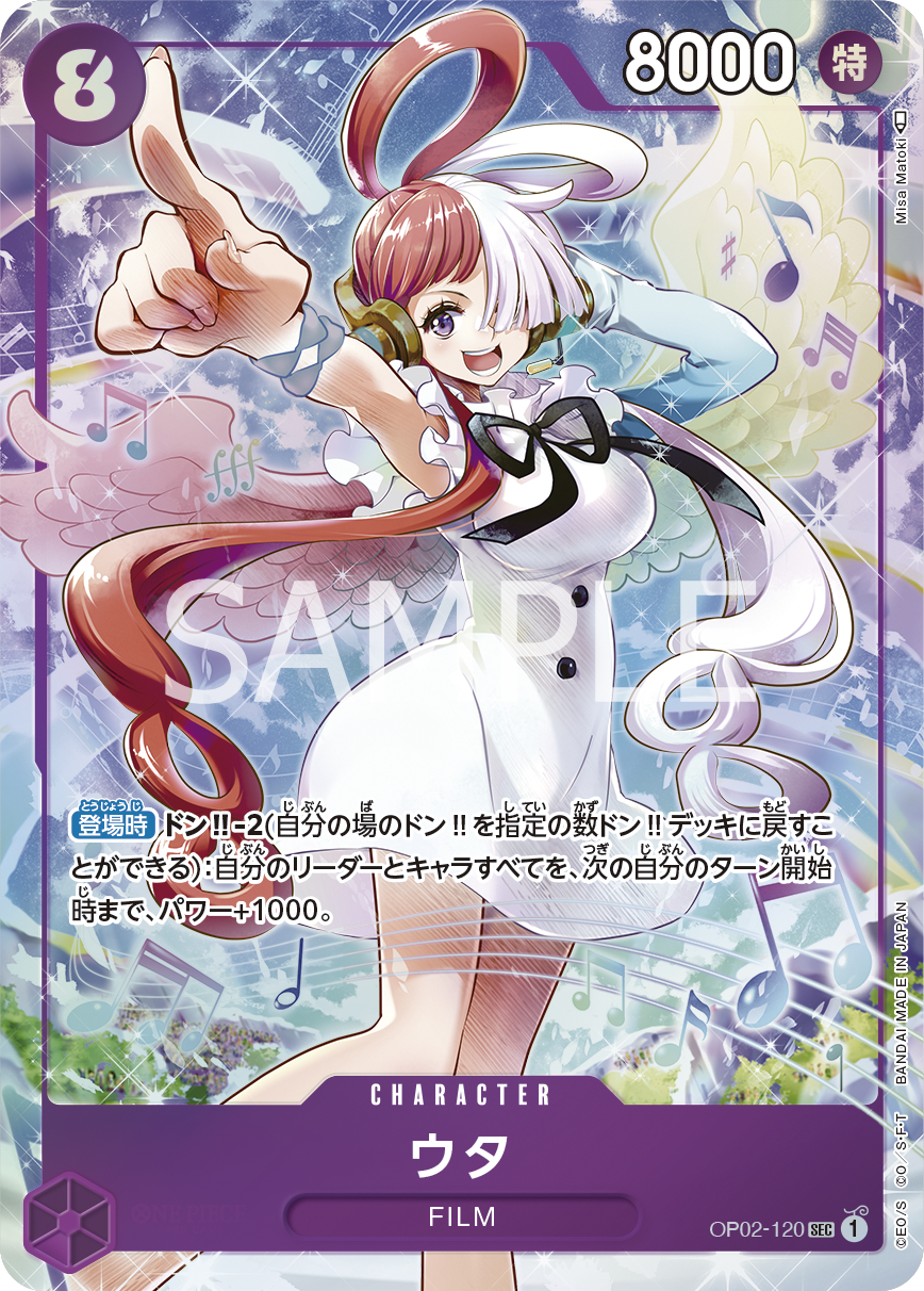 ONE PIECE CARD GAME/☆Promotional Cards]Uta OP02-120 Foil | Buy