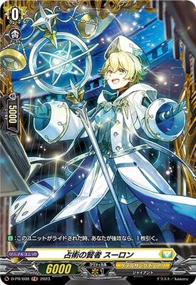 List of Japanese Deluxe FR PR Pack 2023 Vol.2 [Cardfight