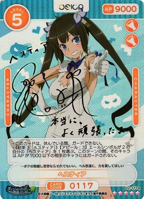 List of Is It Wrong to Try to Pick Up Girls in a Dungeon? | Buy