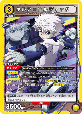 List of Japanese HUNTER×HUNTER Vol.2 [UNION ARENA] Singles | Buy