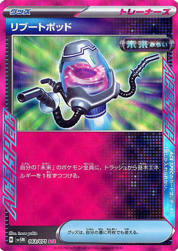 Pokemon Card Game/[SV5M] Cyber Judge]Chili 063/071 ACE Foil | Buy