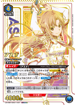 List of Japanese Sword Art Online [UNION ARENA] Singles | Buy from