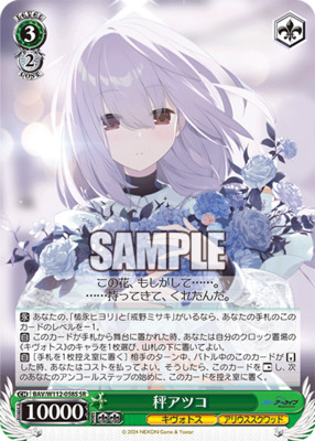 List of Atsuko Hakari | Buy from TCG Republic - Online Shop for