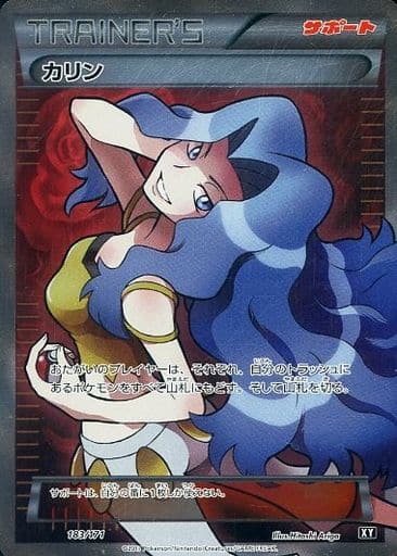 Pokemon Card Game/[HP] The Best of XY]Karen 183/171 | Buy from TCG