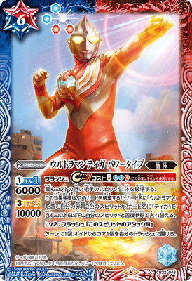 List of Ultraman Tiga | Buy from TCG Republic - Online Shop for