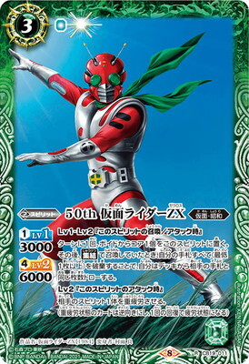 List of Kamen Rider ZX(Series) | Buy from TCG Republic - Online