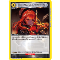 UNION ARENA/Goddess of Victory: Nikke]「コードネーム・レッドフード