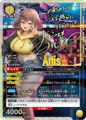 List of Japanese Goddess of Victory: Nikke [UNION ARENA] Singles