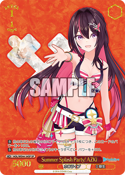 鑑定書付】 ARS10+ ヴァイスシュバルツ 海辺の街でキミと AZKi 鑑定