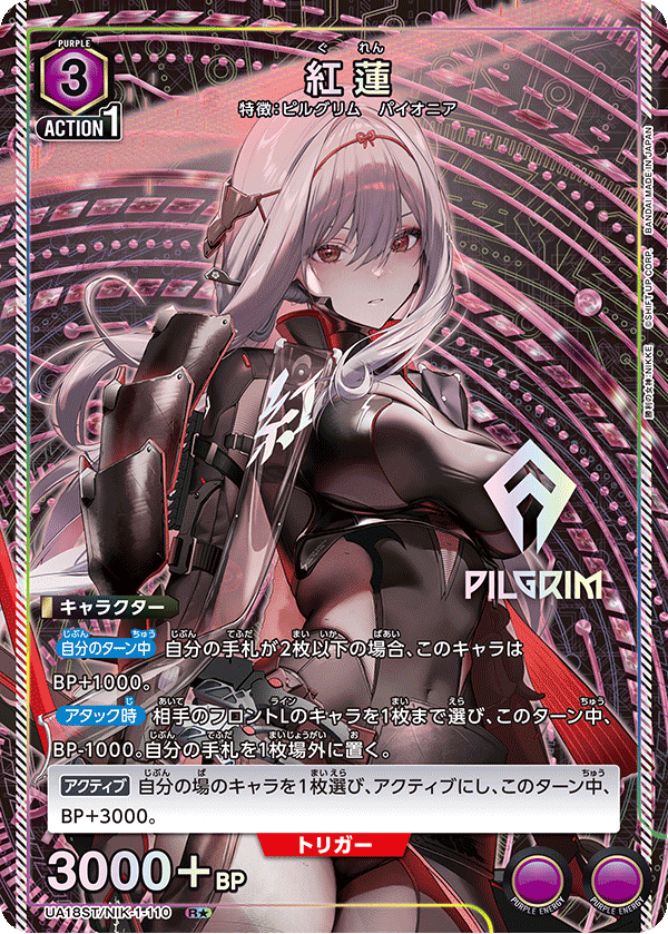 PSA10 ヴァイスシュヴァルツ NIKKE 紅蓮 SP PSA10 勝利の女神:NIKKE