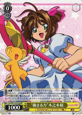 List of Japanese Cardcaptor Sakura 25th Anniversary [Weiss Schwarz
