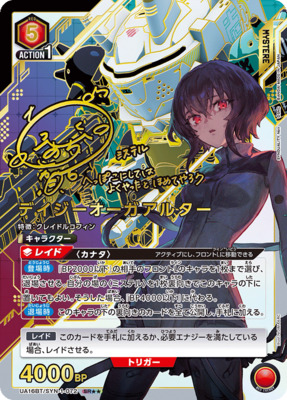 List of Japanese SYNDUALITY Noir [UNION ARENA] Singles | Buy from