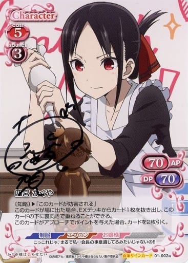 Precious Memories/かぐや様は告らせたい～天才たちの恋愛頭脳戦